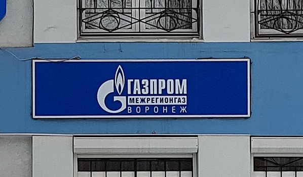 Под Воронежем из-за долга в 8,7 млн рублей едва не сорвался отопительный сезон