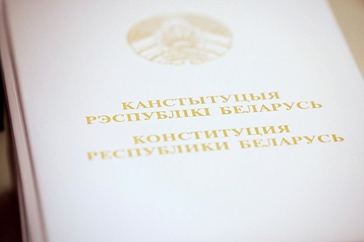 Лукашенко привел к присяге судей Конституционного и Верховного судов