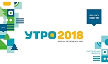 Ямальцы привезут на «Утро» «66-ю параллель»