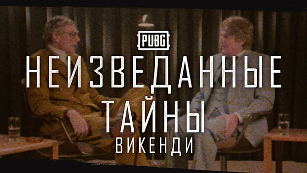 Опубликовано новое сюжетное видео PUBG