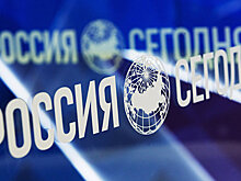 МИА "Россия сегодня" выступит на RIW 2017