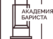 Специалисты «Академия бариста» поделились секретами успеха в обучении и работе настоящего бариста