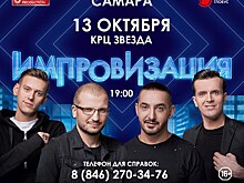 В День России в Самаре выступит группа "УмаТурман"