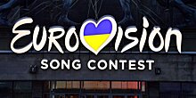 Евровидение-2017: полный список участников