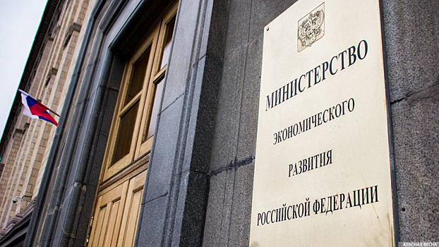 Минэкономразвития выступило против инициативы ФАС о госрегулировании цен в отелях