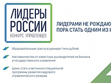 Дмитрий Азаров встретился с подшефным по проекту "Лидеры России"