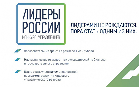 Дмитрий Азаров встретился с подшефным по проекту "Лидеры России"