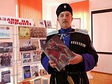 Пропавший очерк. Ставропольские казаки выпустили сожжённую фашистами книгу
