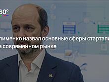 «Проектам нужно масштабирование». Венчурный инвестор рассказал о проблемах стартапа
