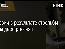 В Абхазии в результате стрельбы ранены двое россиян
