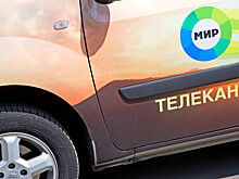 В честь 28-летия «МИРа» ведущие нового трэвел-шоу «Дорогой дальнею» отправятся в автопробег