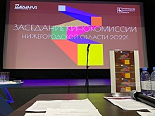 Пять кинокомпании получат субсидии за съемку фильмов в Нижегородской области
