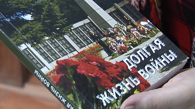 Благодаря энтузиастам из Черняховска вышел в свет сборник стихов «Долгая жизнь войны»
