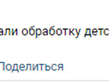 В День защиты детей пермские власти обработали парк химикатами