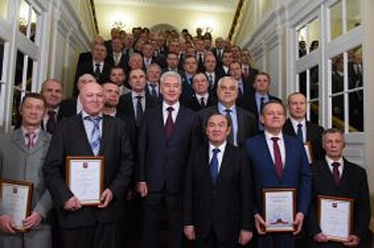 С.Собянин вручил награды столичным специалистам в области безопасности