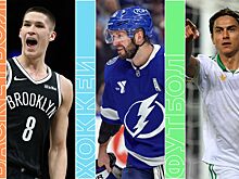 Расписание спортивных матчей 2 февраля 2026 года — live-трансляции, текстовые трансляции, результаты, кто сыграет