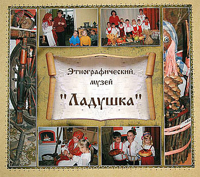 В дошкольном отделении южнобутовской школы № 1368 открылся этнографический музей