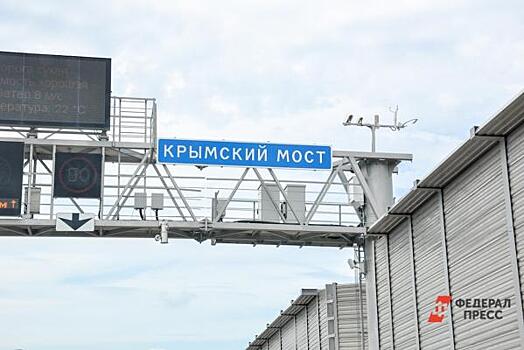 На Крымском мосту увеличили количество постов досмотра