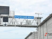 На Крымском мосту увеличили количество постов досмотра