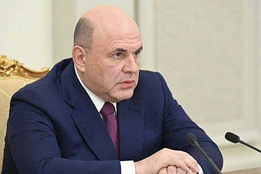 Михаил Мишустин считает возможным обеспечить всю территорию РФ надежной связью