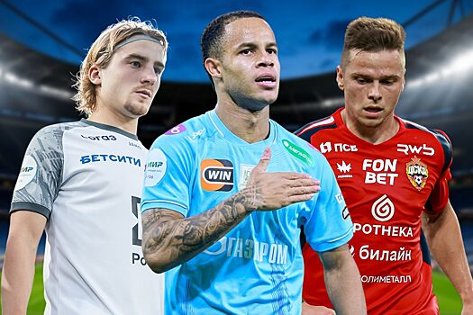 Чемпионат России, РПЛ-2025/2026, кто лучший игрок 14-го тура: Круговой, Педро, Обляков, Петров, Кордоба, Черников, Гюрлюк, Аззи