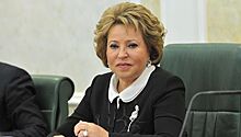 Матвиенко снова стала председателем совета МПА СНГ