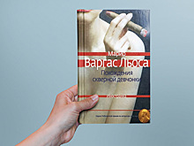 Любовь, страсть и мексиканская кухня: 6 книг латиноамериканских авторов