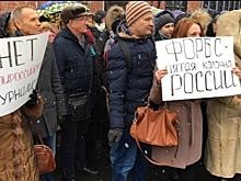 У здания редакции Forbes в Москве проходит многодневный митинг