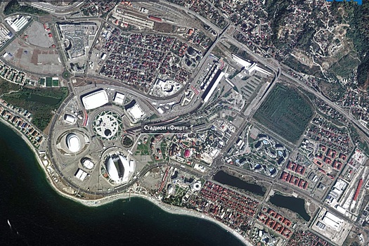 "Роскосмос" показал спутниковый снимок Олимпийского парка в Сочи