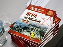 В Приангарье издана книга об иркутских спортсменах в годы Великой Отечественной войны