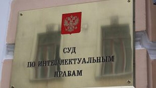 Суд по интеллектуальным правам обязал изучить возражения на выдачу патента на инсулин французской фирме