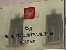 Суд по интеллектуальным правам обязал изучить возражения на выдачу патента на инсулин французской фирме