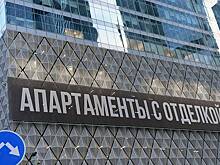 Эксперт призвал наделить апартаменты жилым статусом