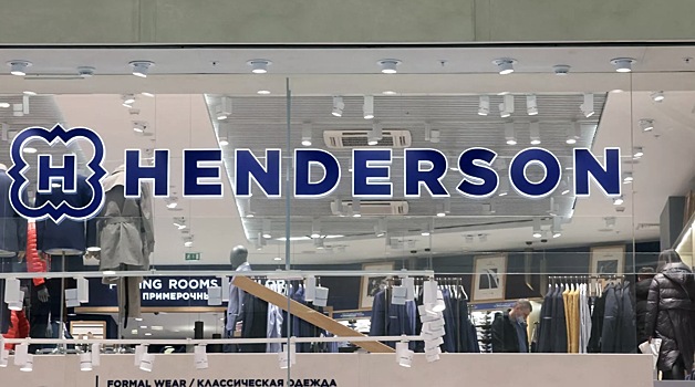 Ретейлер Henderson привлек 3,8 млрд рублей в ходе IPO