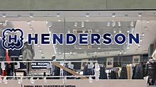 Ретейлер Henderson привлек 3,8 млрд рублей в ходе IPO