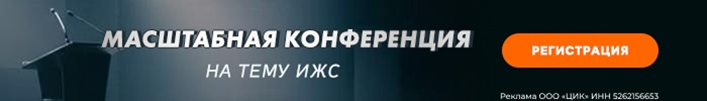 Конференция, посвященная рынку ИЖС, пройдет в Нижнем Новгороде 5 июня