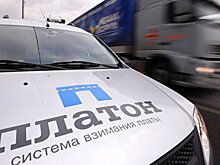 Конституционный суд РФ решит законность "Платона"