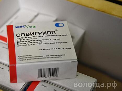 Иммунизацию против гриппа прошли сегодня сотрудники Администрации города Вологды
