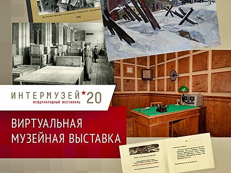 Владимирские музейщики примут участие в фестивале «ИНТЕРМУЗЕЙ-2020»