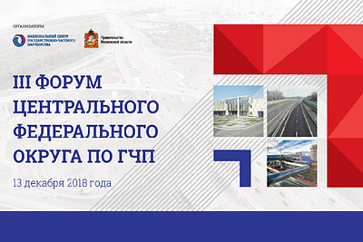 Государство и бизнес на конференции ФРИИ обсудят реализацию модели ГЧП в IT-сфере