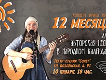 «12 месяцев» соберет исполнитель авторской песни Ирина Зенкова на концерте в Вологде