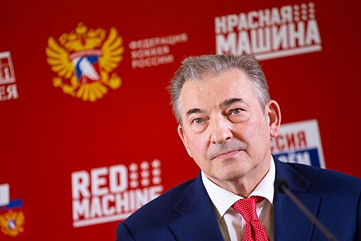 Президент ФХР Владислав Третьяк поздравил болельщиков с наступающим Новым годом