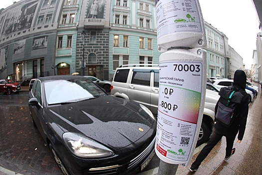 Штраф за неоплату парковки в Москве для юридических лиц вырастет в 10 раз