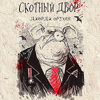 «Динамо» вышло из коронавирусного кризиса без потерь, в отличие от «Ростова» и тем более «Оренбурга». Невольно, вспоминается заповедь из «Скотного двора»