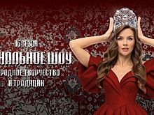 В Москве пройдет финальный кастинг международного конкурса «Мисс Офис — 2025»