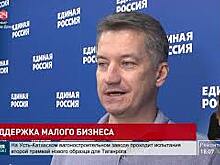 Предложения донских предпринимателей войдут в народную программу &laquo;Единой России&raquo;