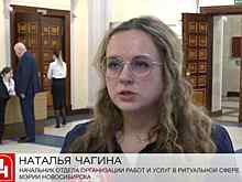 Управление потребительского рынка мэрии Новосибирска возглавила Наталья Чагина