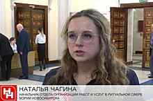Управление потребительского рынка мэрии Новосибирска возглавила Наталья Чагина