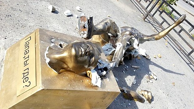На Урале вандалы разбили памятник, посвященный бросивших детей отцам