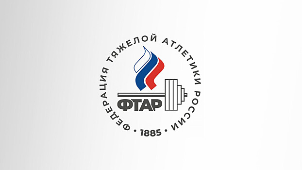 Россияне впервые с 2021 года выступят на молодежном ЧМ по тяжелой атлетике